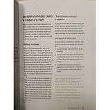 Книга Таро з самого початку. Просте керівництво з читання карт для саморозвитку та особистісного зростання. Мег Хейєрц, фото 6