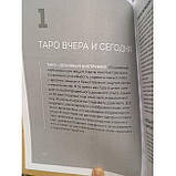 Книга Таро з самого початку. Просте керівництво з читання карт для саморозвитку та особистісного зростання. Мег Хейєрц, фото 3