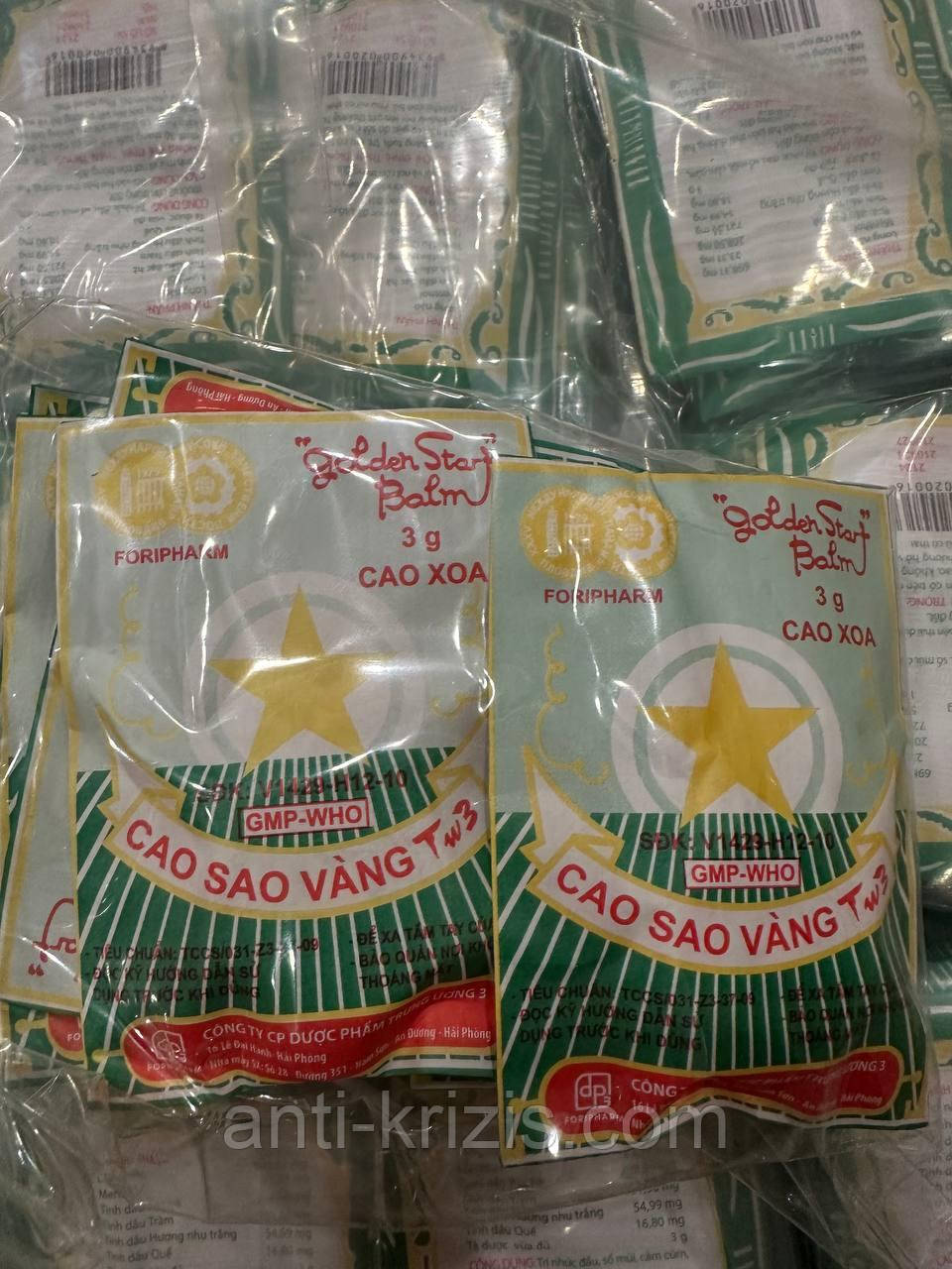 Зірочка бальзам 3 г Оригінал В'єтнам Vinapharm, постачання 2025 року, фото 1