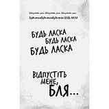 ТОП! Книга Гра в кота і мишу. Книга 2: Полювання на Аделіну - Х. Д. Карлтон BookChef (9786175482308) - (gHome), фото 4