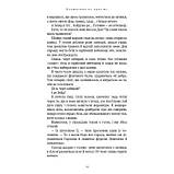 ТОП! Книга Гра в кота і мишу. Книга 2: Полювання на Аделіну - Х. Д. Карлтон BookChef (9786175482308) - (gHome), фото 6