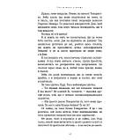 ТОП! Книга Гра в кота і мишу. Книга 2: Полювання на Аделіну - Х. Д. Карлтон BookChef (9786175482308) - (gHome), фото 7