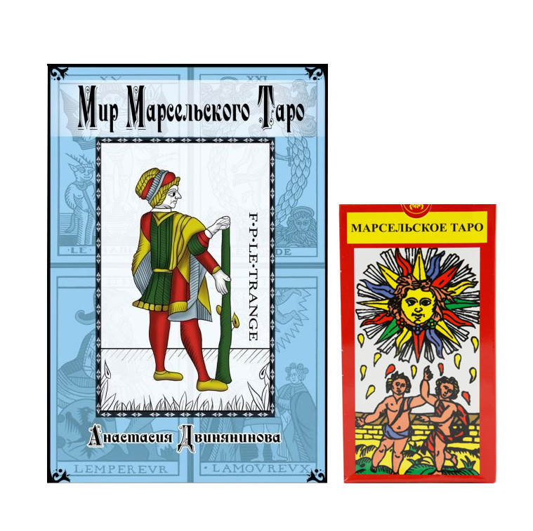 Набір Книга+карти Марсельське Таро, фото 1