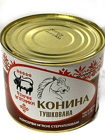 Тушонка конина 525 г ж/б ДСТУ