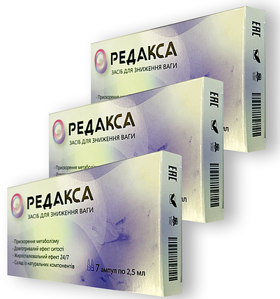 Редакса набір засіб для схуднення і зниження ваги, фото 1
