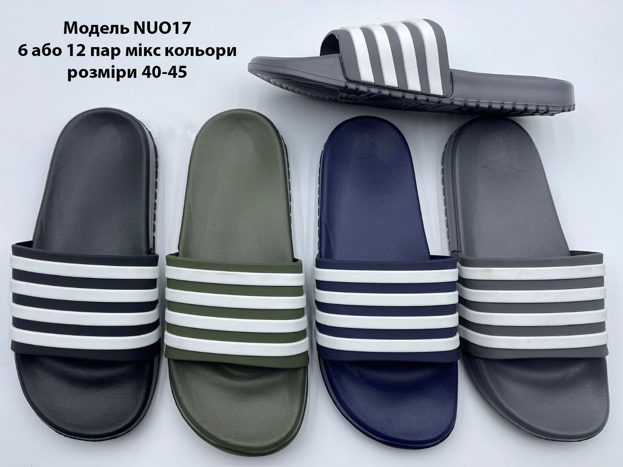 Чоловічі шльопанці