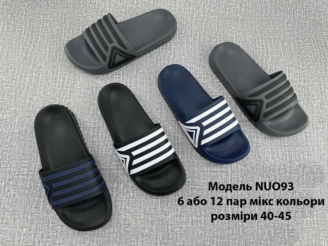 Чоловічі шльопанці