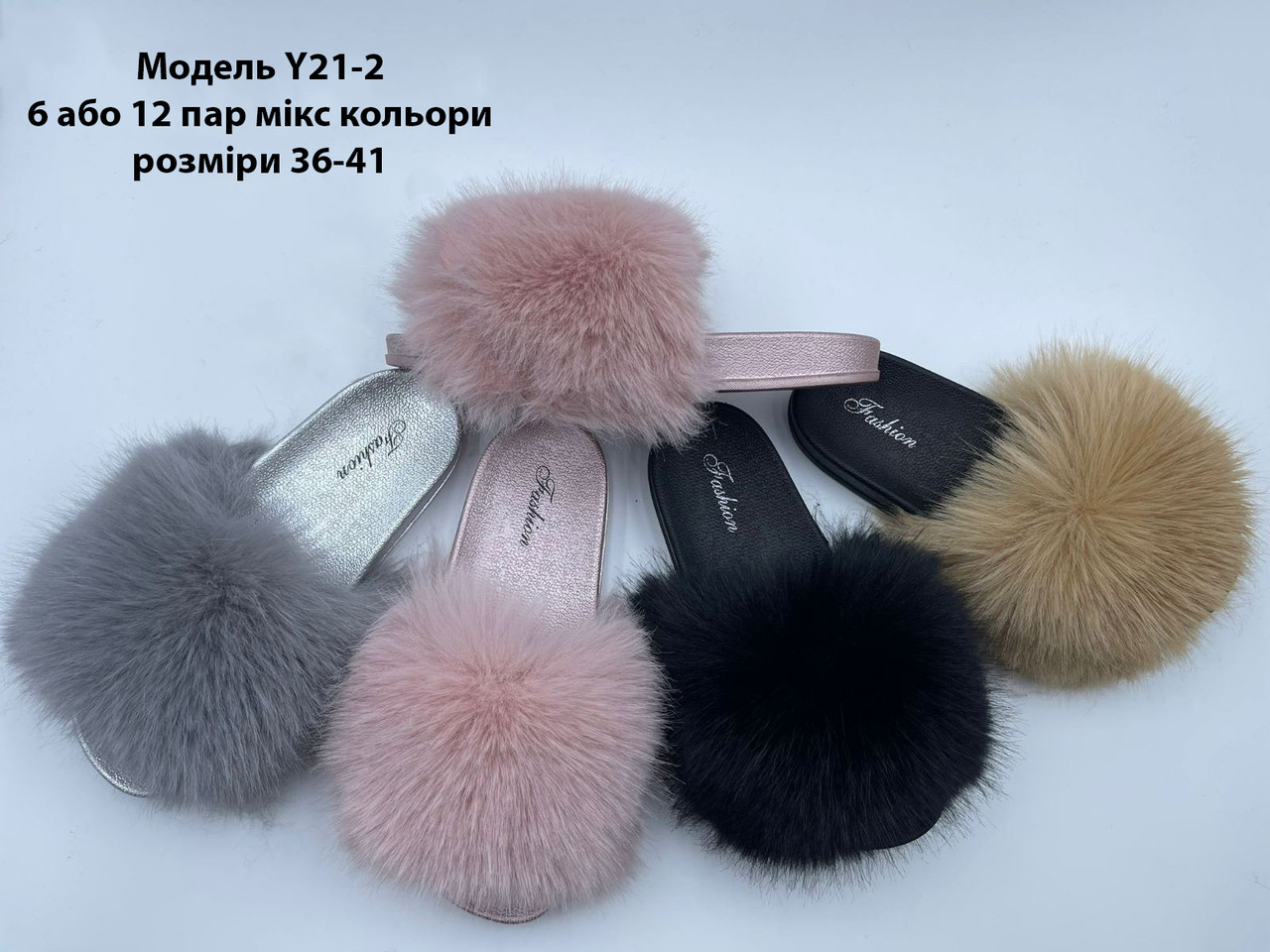 Жіночі капці