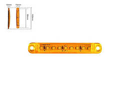 Габарит помаранчевий 100х15мм 12/24V Led 9 діодів