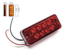 Габарит червоний 100х40х18мм 12/24V Led 8 діодів "LED Side Lamp" (2шт)