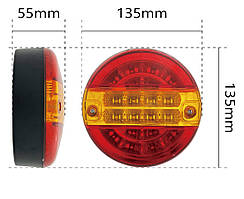 Задній ліхтар Круглий 12-24V 26LED 55*135*135мм WD-6007