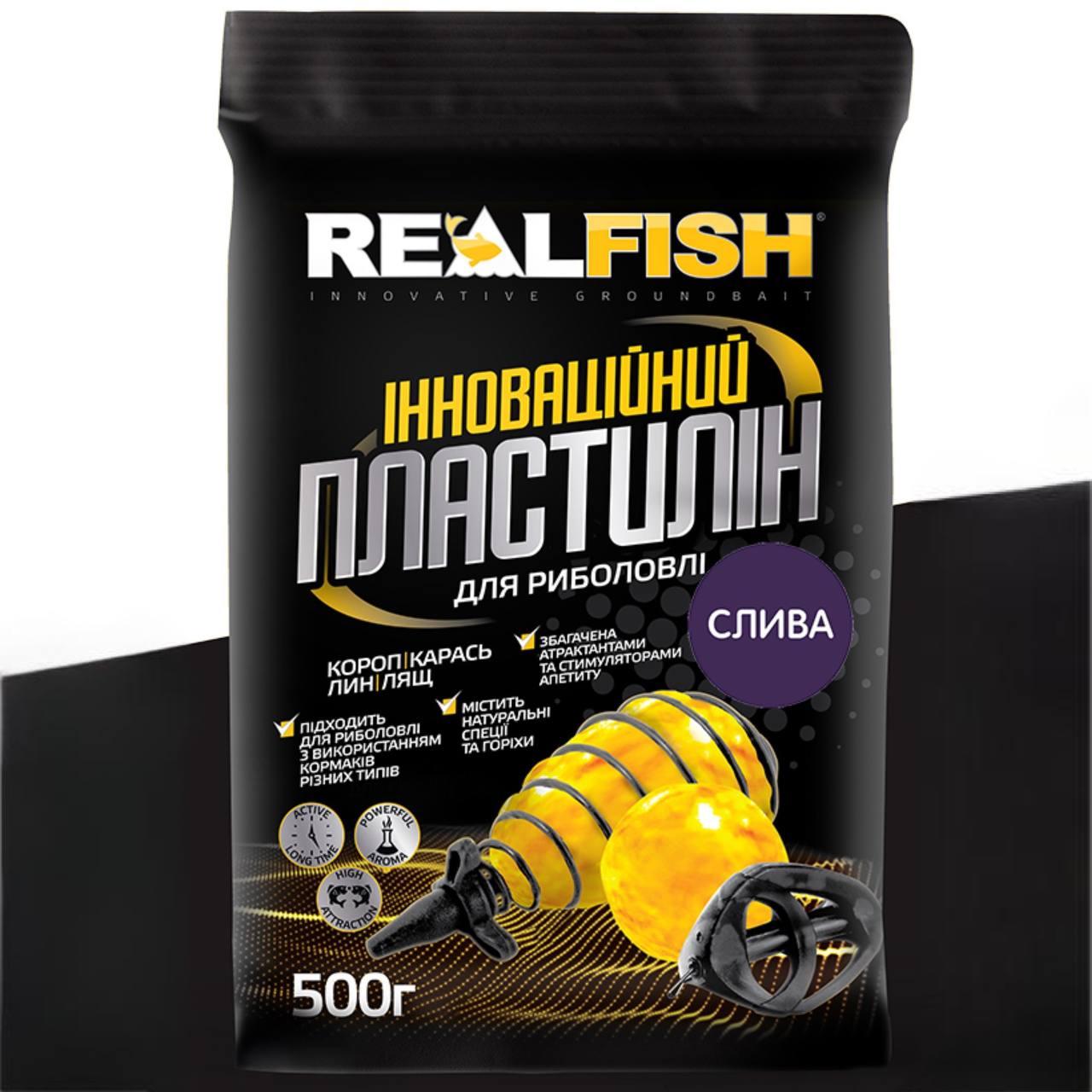 Пластилин для рыбалки REALFISH 500 грамм Слива
