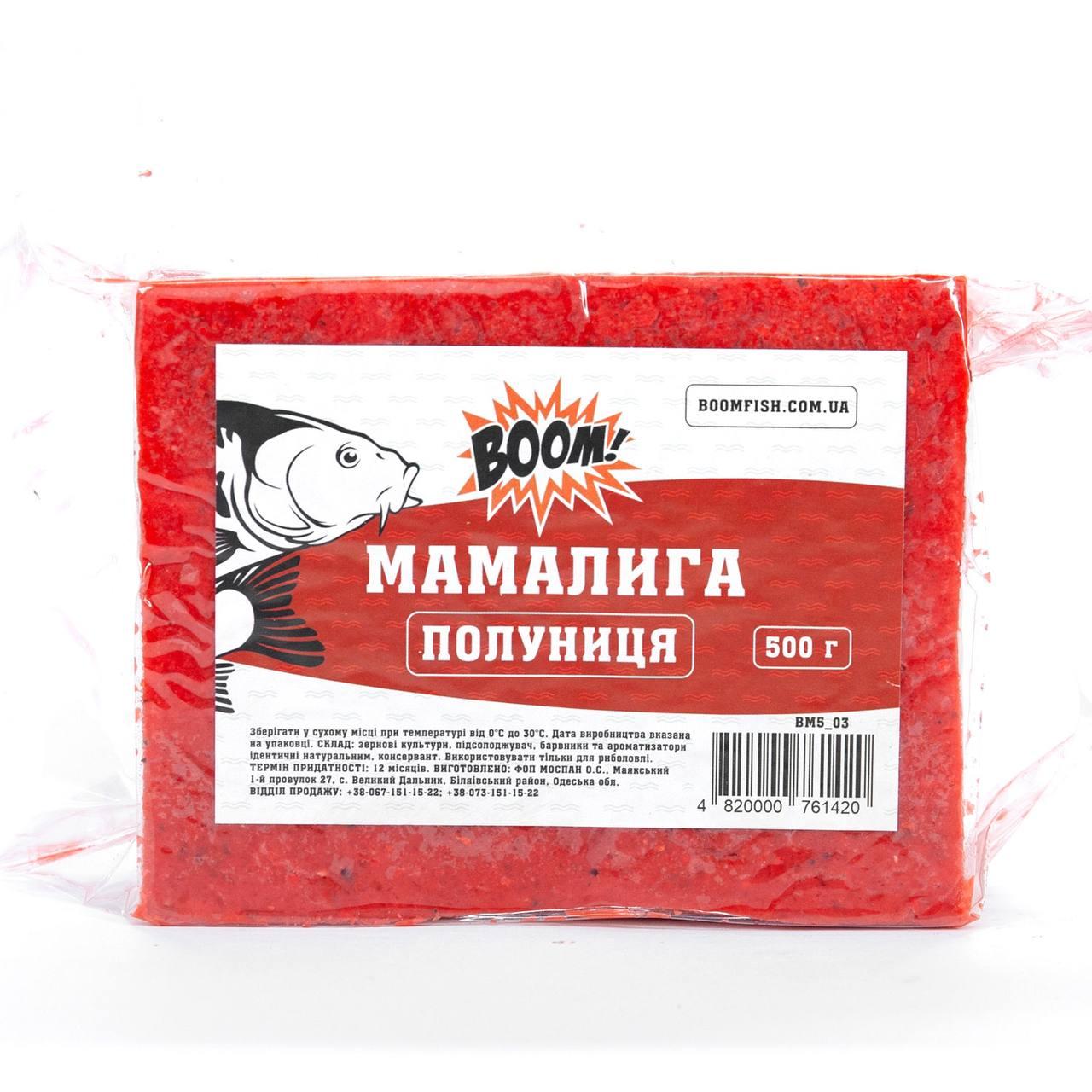 Готова мамалька Boom 500 грамів Полуниця