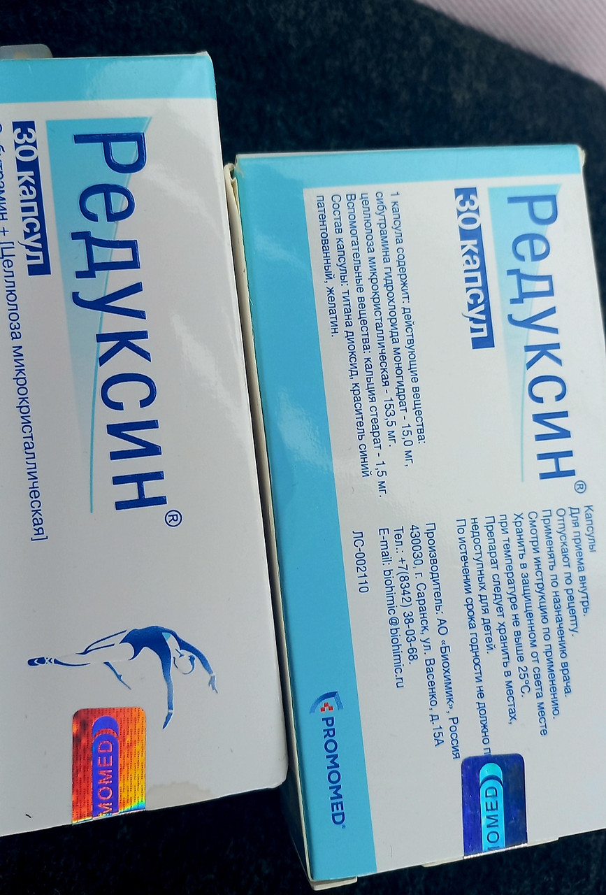 Капсули таблетки від апетиту для схуднення