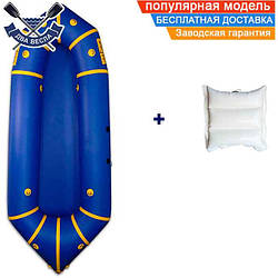 Пакрафт для туризму Ладья ЛП-270 Базовий полуторний туристичний пакрафт для веловодного походу пакрафт полуторка для мандрів синій