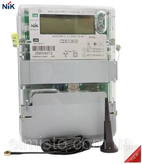 Багатотарифний лічильник електричної енергії NIK 2308 ARP3T.1620.MC.21 А±R±, GSM/GPRS/LTE, RS485, пуш-повідомлення, DLMS