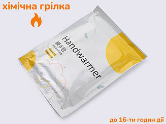 Грілка для рук хімічна 9.6*13см MIKABO