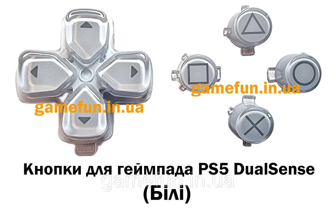Кнопки для джойстика PS5 DualSense (Білі)