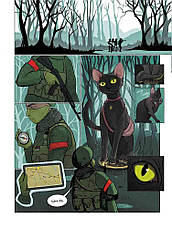 Книга «Курінь спеціального призначення». Автор – Юліта Ран, фото 2