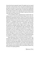 Книга «Любов до рідної землі. Новели та оповідання (1914–1931 рр.)». Автор – Ольга Кобилянська, фото 5