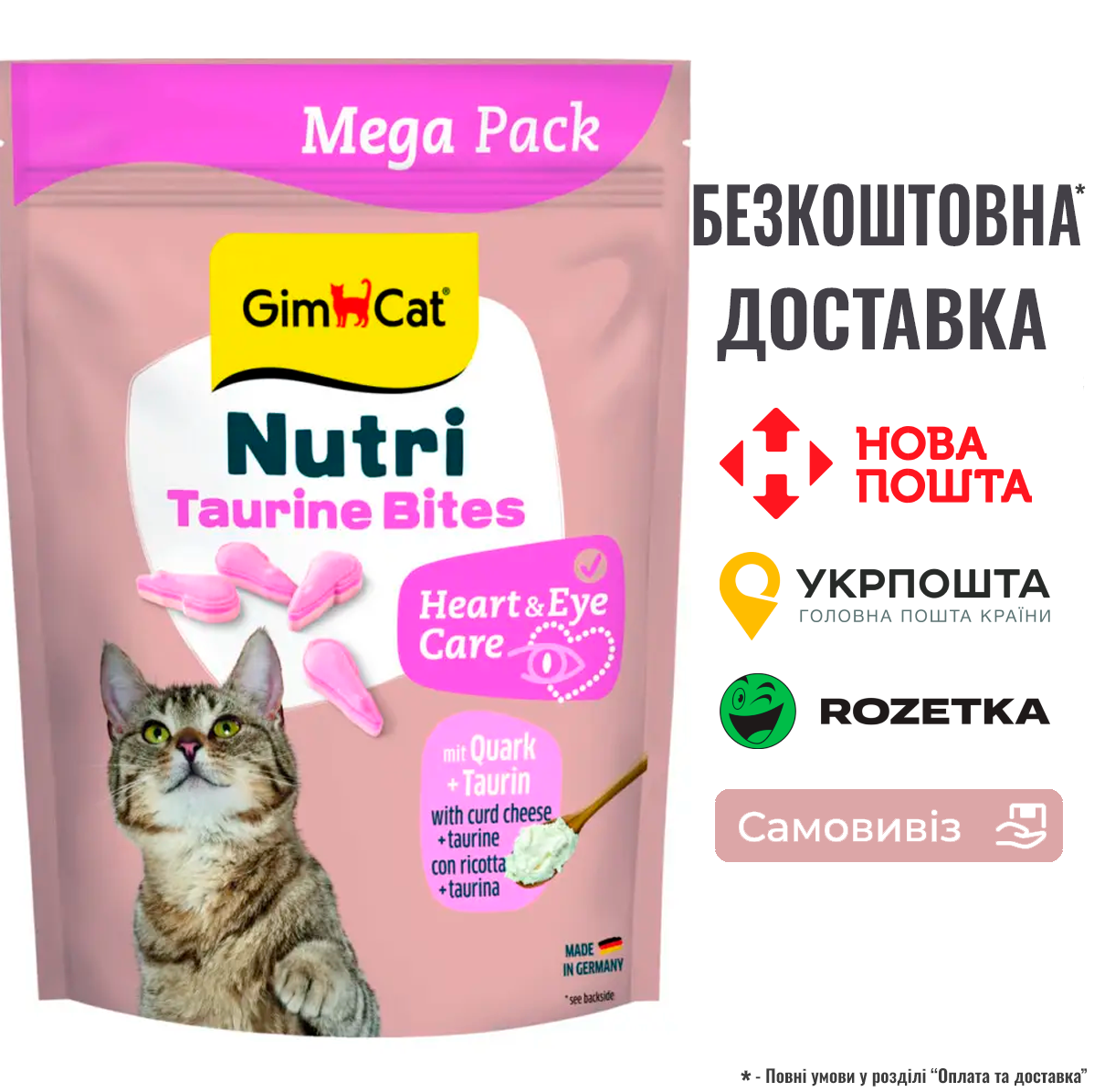 Вітаміни GimCat NUTRI TAURINE BITES QUARK для котів із сиром і таурином 425гг
