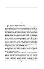 Книга «На другому березі». Автор – Богдан-Ігор Антонич, фото 3
