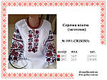 Пошита заготовка жіночої вишиванки 189.2-ПЖС, фото 3
