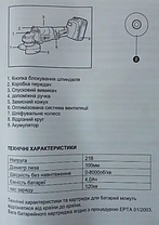 Потужна акумуляторна болгарка Edon UAG-21A (акум 4.0Ah 21V 2шт і зарядка), фото 5