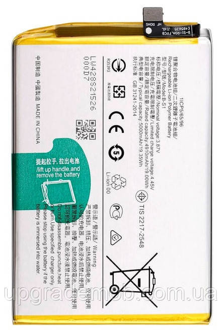 Акумулятор акб батарея B-S1 Vivo Y21 2021 /Y21s /Y33s 5000 mAh оригінал, фото 1