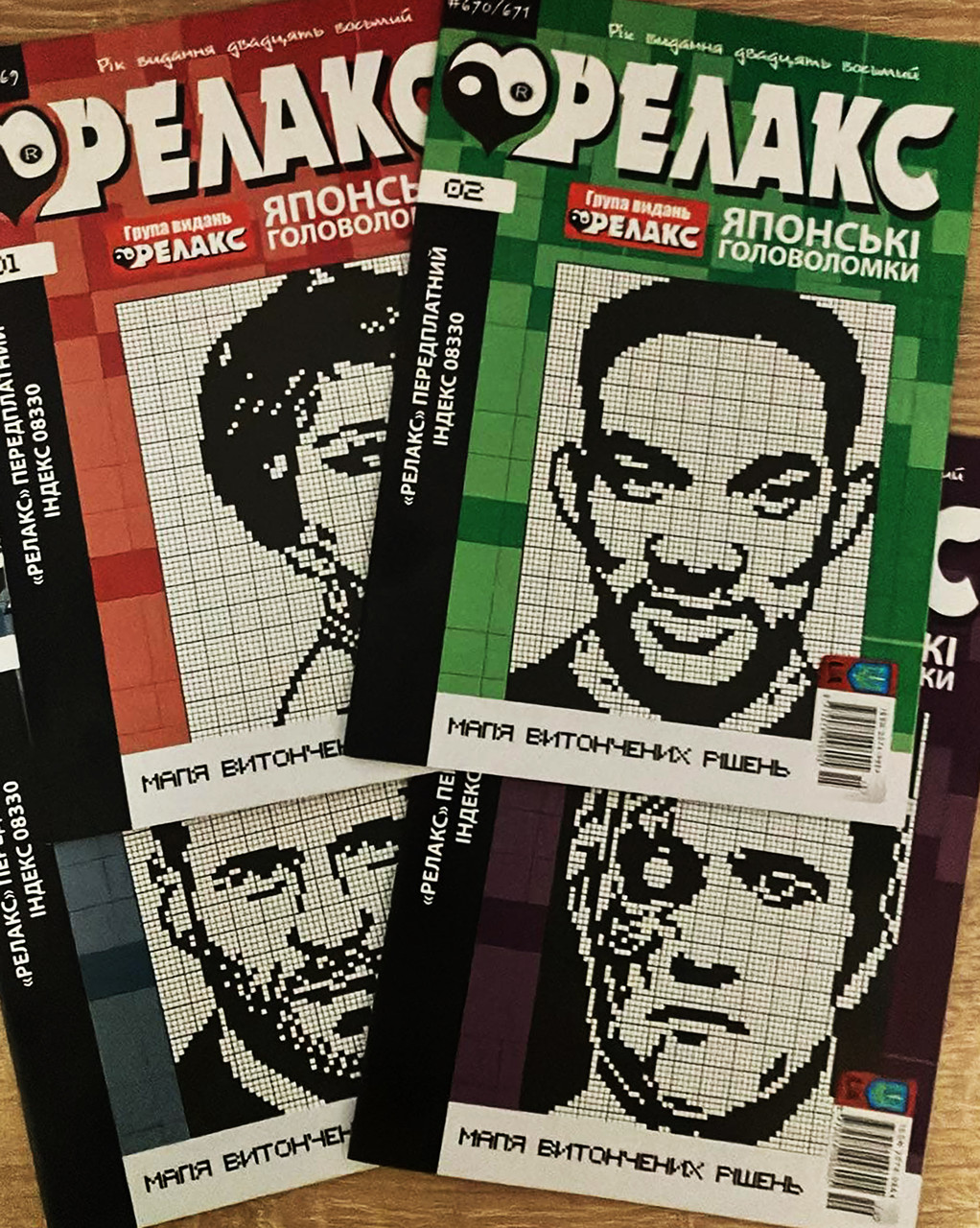 Журнал: Японські головоломки "РЕЛАКС" 01-04, комплект з 4 журналів 2025 р., фото 1
