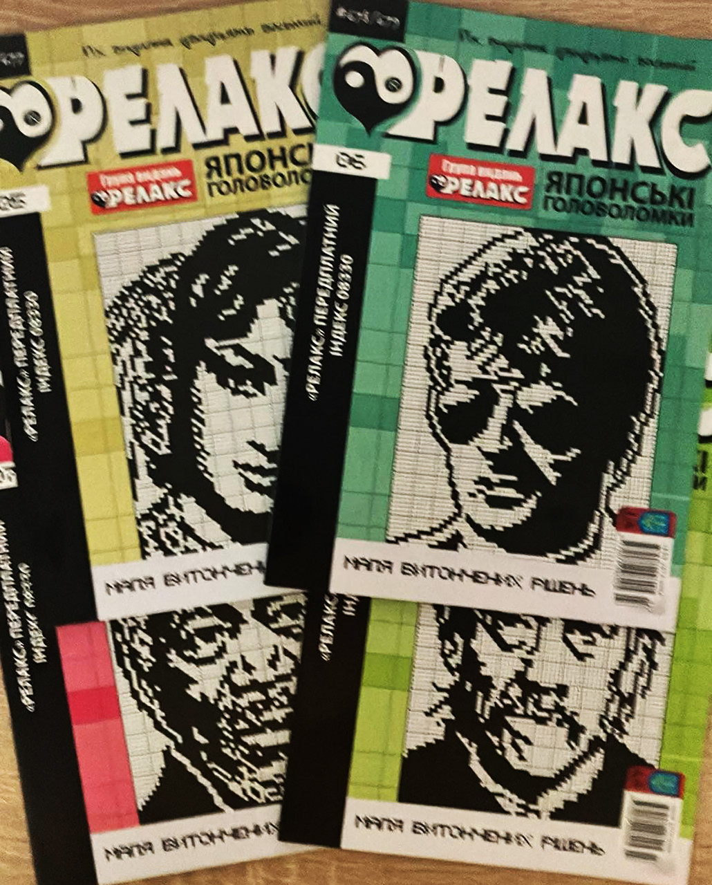 Журнал: Японські головоломки "РЕЛАКС" 05-08, комплект з 4 журналів 2025 р., фото 1