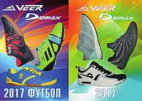 Новий каталог весна-літо 2017( кросівки) і каталог кросівки для футболу