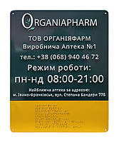 Табличка режим роботи зі шрифтом Брайля