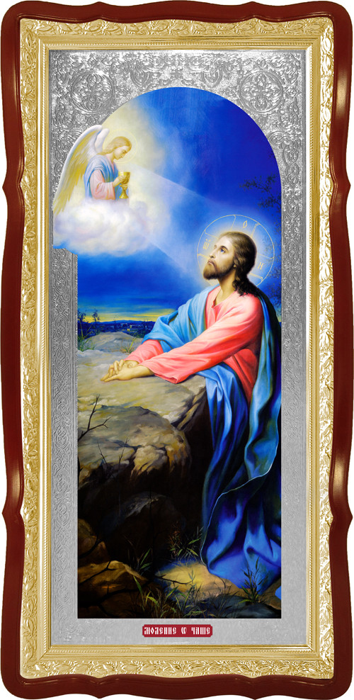 Ікона Моління про чашу з фоном під срібло, фото 1