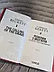 Набір книг "Шепіт мертвих. Третє розслідування","Поклик з могили","Невгамовні мерці. П’яте розслідування", фото 3