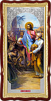 Магазин ікон пропонує ікону Вхід Господній в Єрусалим