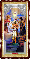 Ікона для православного храму Хрещення Господнє