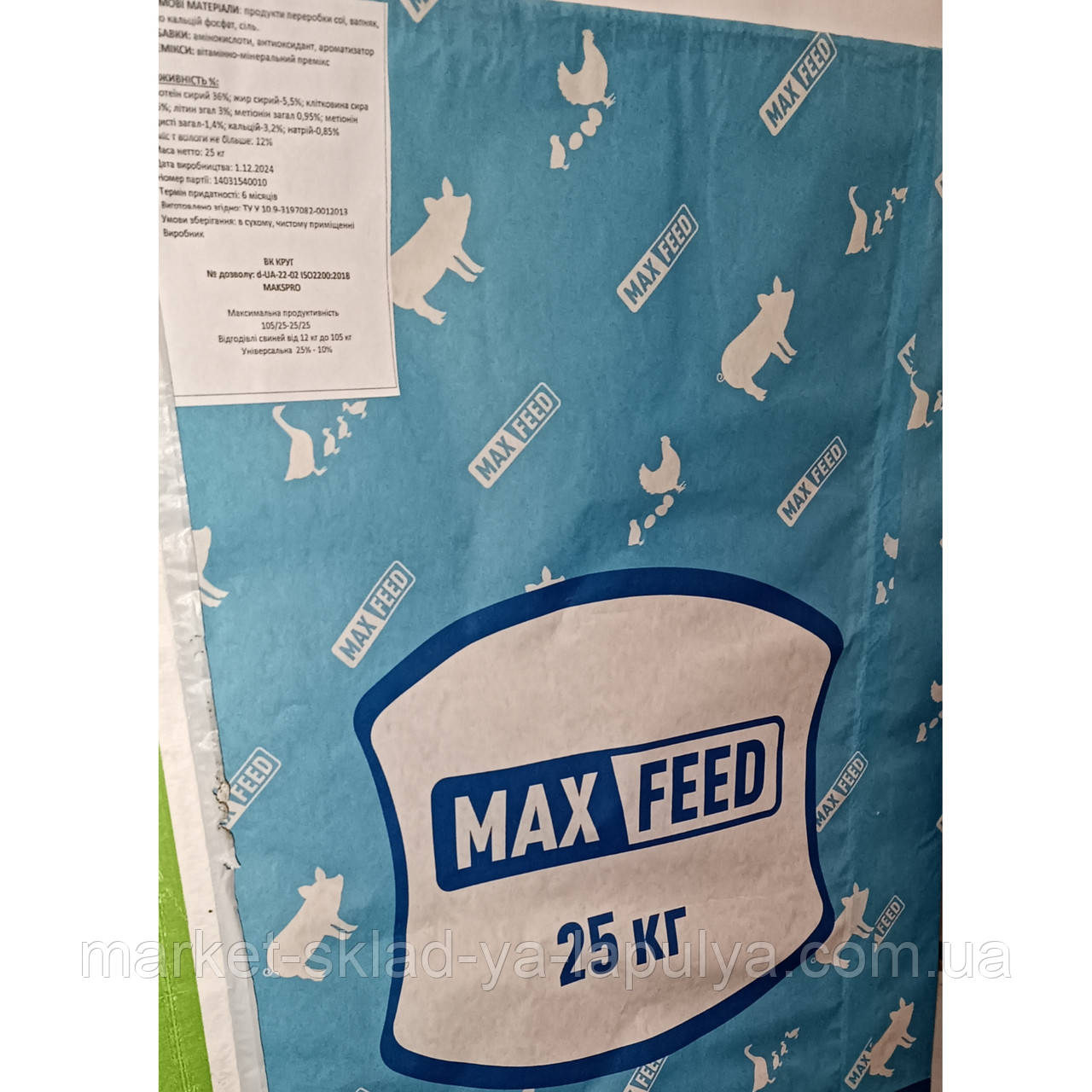 БМВД Maks Pro Гровер-Фініш 15-10% 25 кг, фото 1