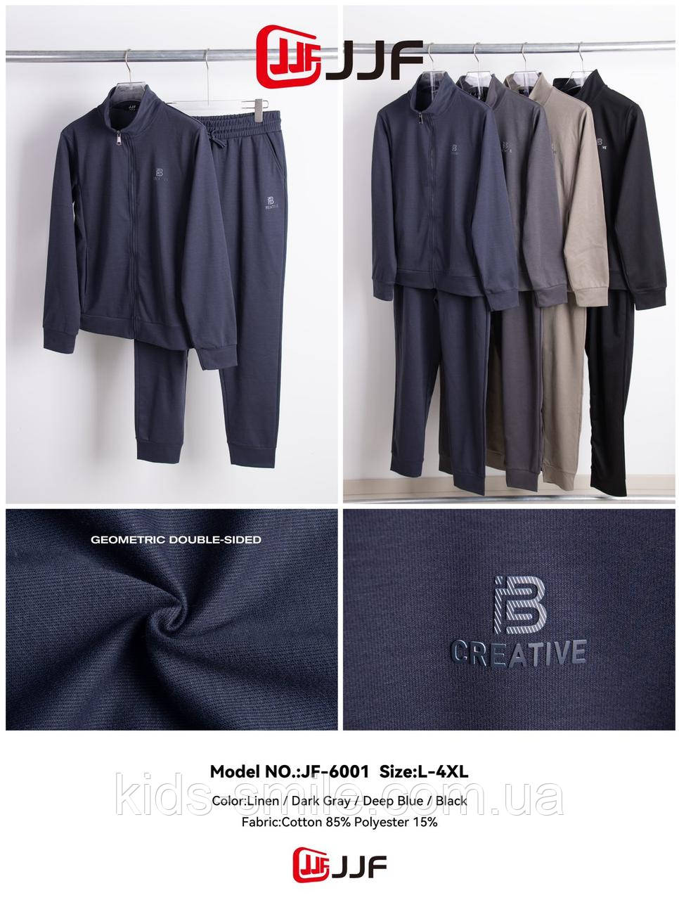 Спортивні костюми чоловічі ( Розміри: 48-56) "Трикотаж Лакоста"