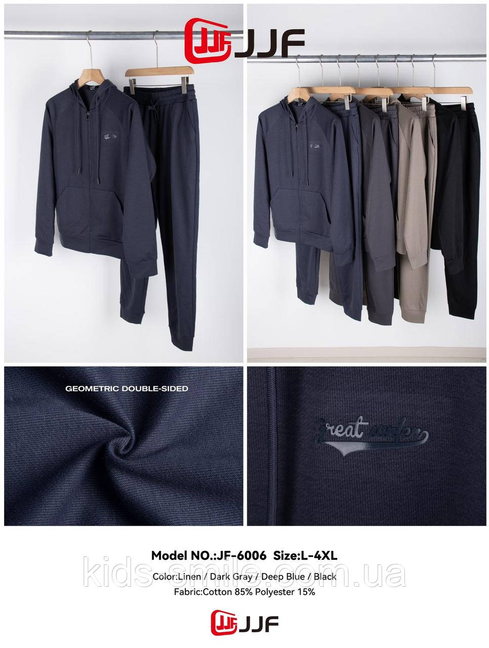 Спортивні костюми чоловічі ( Розміри: 48-56) "Трикотаж Лакоста"