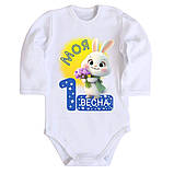 Дитяче боді з принтом - Моя перша весна, фото 2