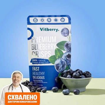 Сублімована лохина Vitberry 30 гр.
