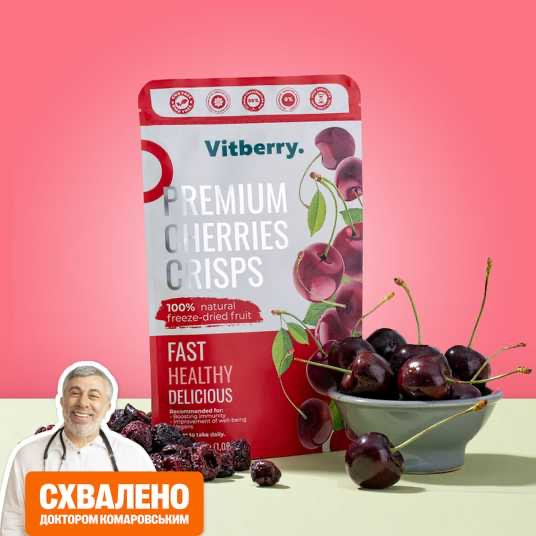 Сублімована черешня Vitberry 30 гр., фото 1