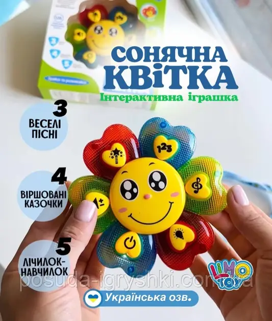 Аудіо-казки FT 0014 квітка 11,5,муз-зв (укр.),світло, казки,скорог, пісні, бат,кор,16,5-16,5-4,5 см