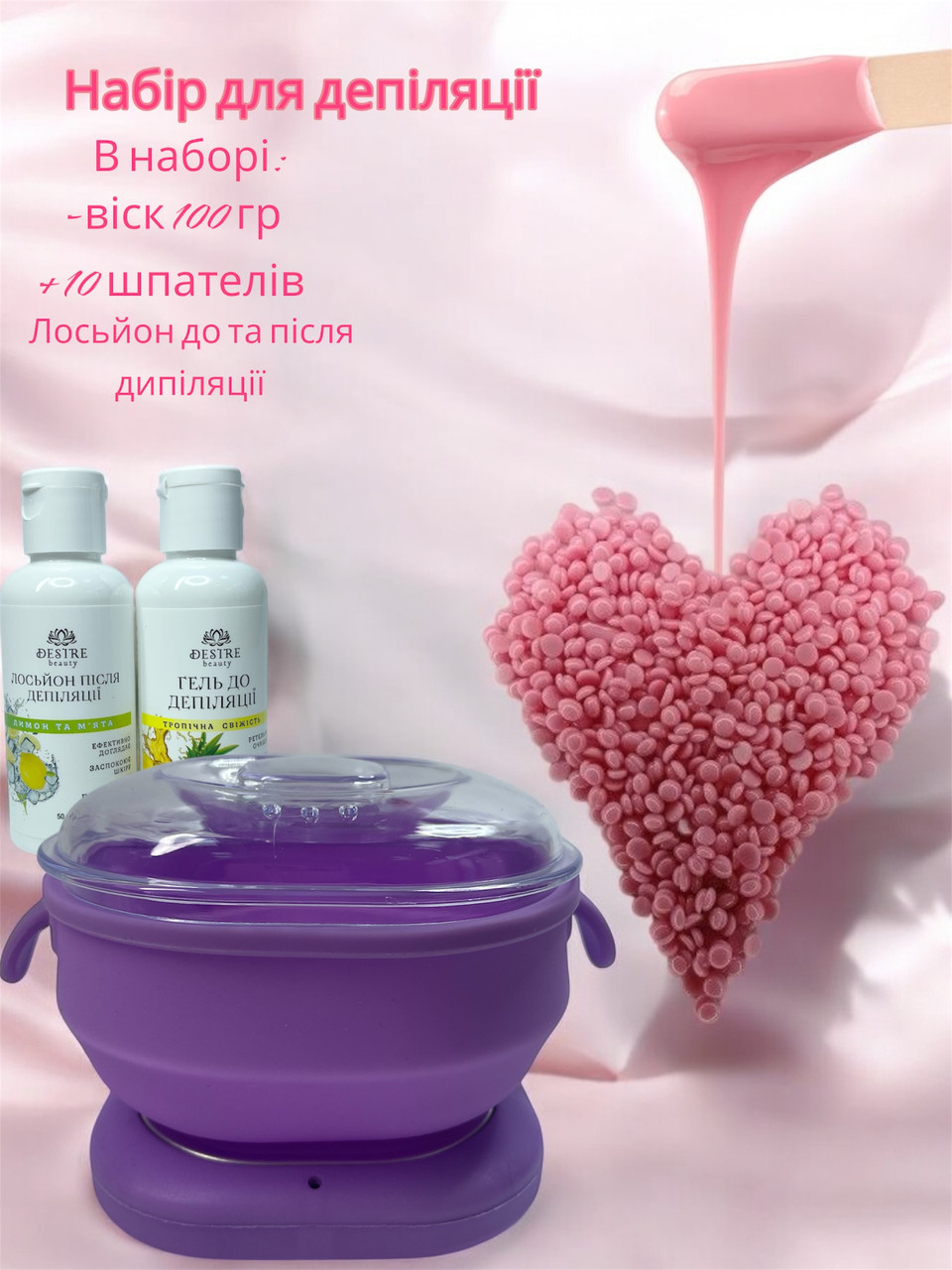 Стартовий набір для депіляції воском воскоплав з чашею 100Вт PRO WAX олія спрей шпателі папір віск гранули