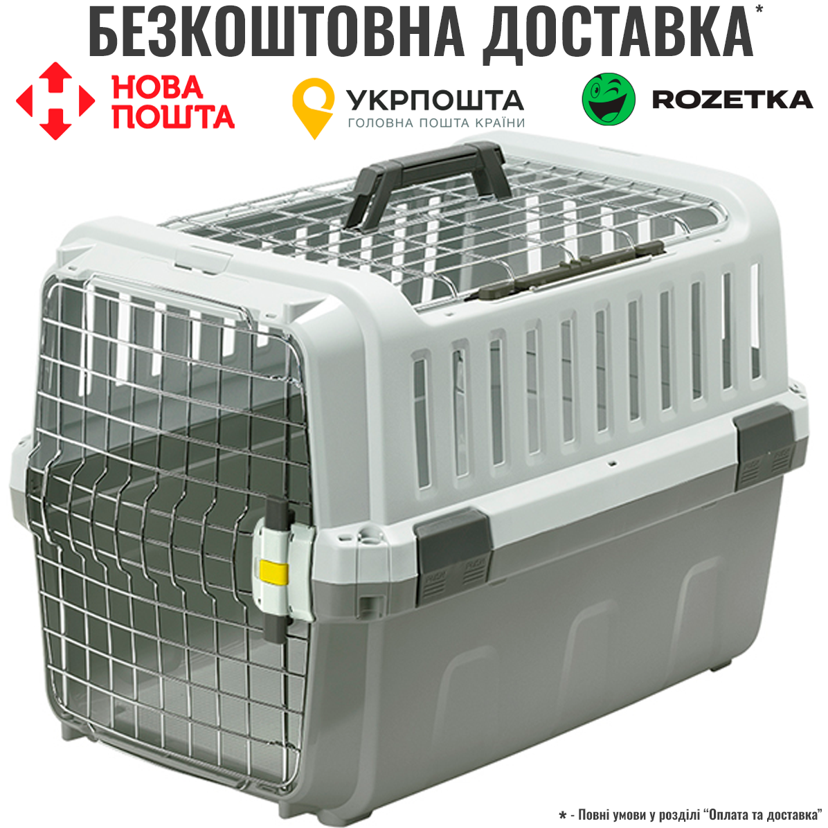 Переноска для собак і котів Moderna Odyssey Medium 59х39х40 см до 10кг 2 двери, фото 1