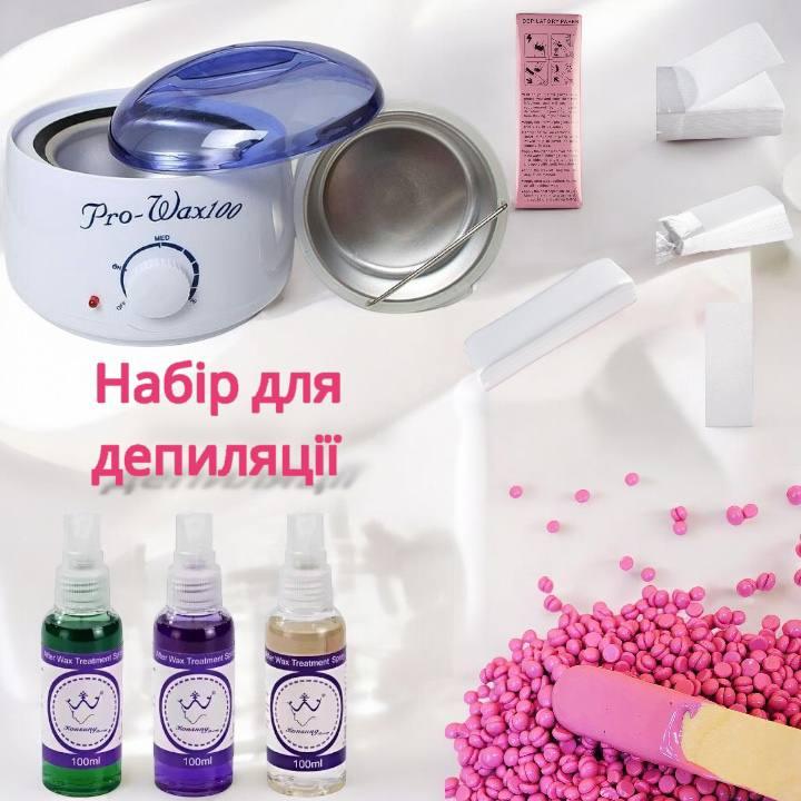 Стартовий набір для депіляції воском воскоплав баночний 100Вт PRO WAX олія спрей шпателі віск 100гр гранули