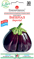 Баклажан Імперіал, 30шт.