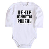 Дитяче боді з принтом - Центр Прийняття Рішень, фото 2