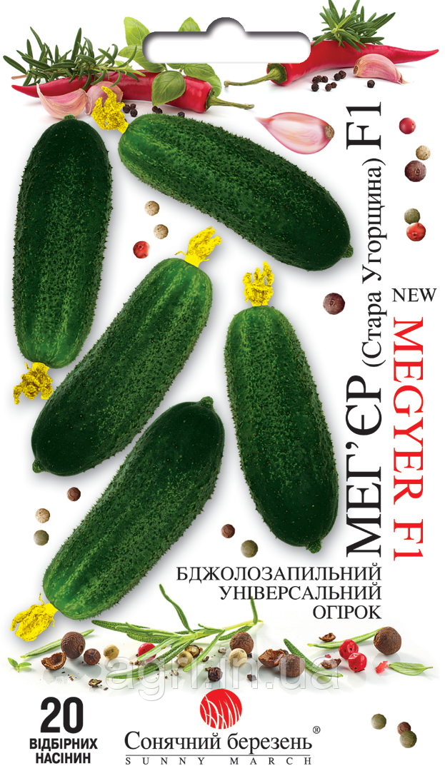 Огірок Мег'єр F1, 20шт